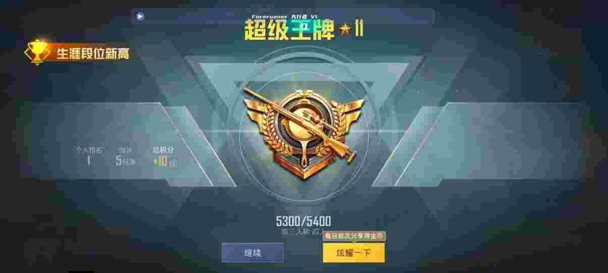 和平精英先行者透视直装 - 和平精英荒野沙漠科技题怎么答辅助预览图